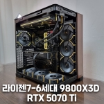 게임용 컴퓨터 - 라이젠7-6세대 9800X3D, RTX 5070 Ti