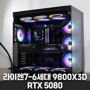 게임용 컴퓨터 - 9800X3D, RTX 5080