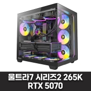 영상편집용, 게임용 컴퓨터 - 울트라7 시리즈2 265K, RTX 5070