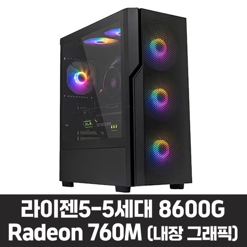 최신 사무용 컴퓨터 - 라이젠5-5세대 8600G, 내장그래픽