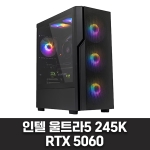 디자인, 멀티작업 및 게이밍 컴퓨터 - 인텔 울트라5 245K, RTX 5060