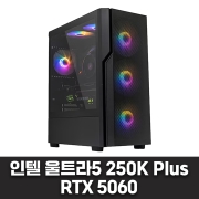 디자인, 멀티작업 및 게이밍 컴퓨터 - 인텔 울트라5 250K Plus, RTX 5060