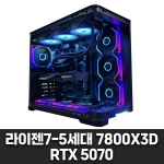 게임용 컴퓨터 - 라이젠7-5세대 7800X3D, RTX 5070