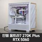 포토샵, 일러스트 디자인 작업용 - 울트라7 270K Plus, RTX 5060