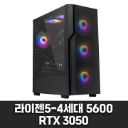 가성비 게이밍 컴퓨터 - AMD 라이젠5-4세대 5600, RTX 3050