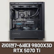 게임용 컴퓨터 - 라이젠7-6세대 9800X3D, RTX 5070 Ti