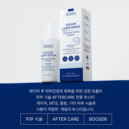[정품] 쥬벤 21 아줄렌 레이저 카밍 부스터 진정 보습 열낮춤 장벽강화 세럼 앰플 30ml