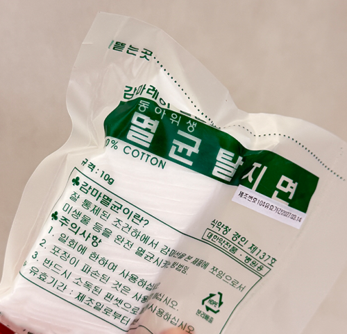 멸균 탈지면  (4cm*4cm*50장)