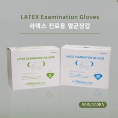 멸균 라텍스 장갑 (50조 / 개별포장)
