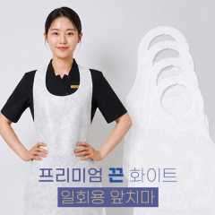 시술용 일회용 허리끈 앞치마