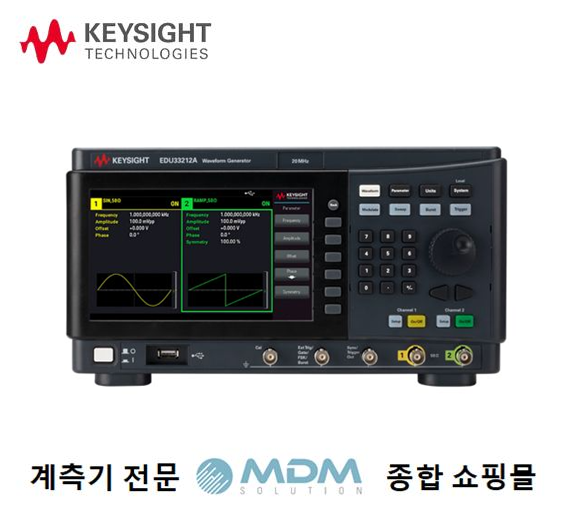 KEYSIGHT EDU33212A 신호발생기