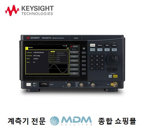 KEYSIGHT EDU33211A 신호발생기