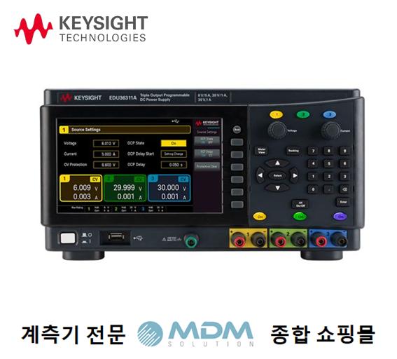 KEYSIGHT EDU36311A 스마트 벤치 에센셜 DC 전원 공급기