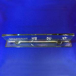 SPW5-2905/그린크리스탈명패