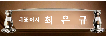 W5-2902/의사,병원명패