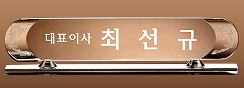 W5-2904/최고급크리스탈명패