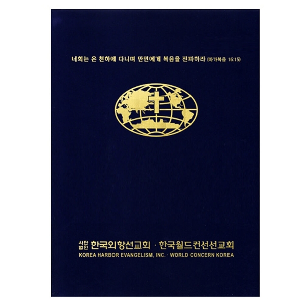 우단케이스(곤색)
