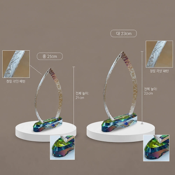 C8-1411/크리스탈상패