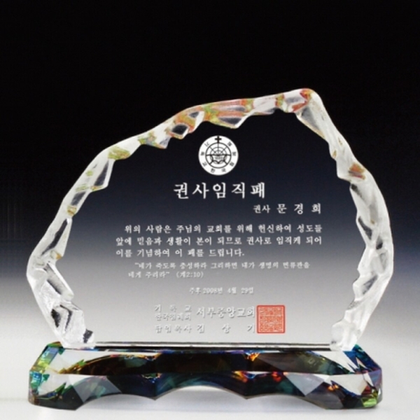 C8-1413/권사임직패