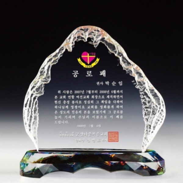 C8-1416/교회상패