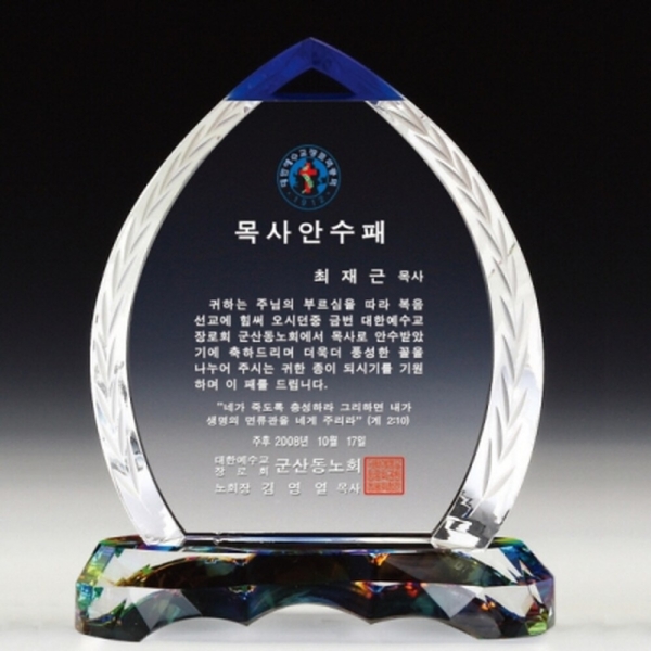 H20-8/낙엽크리스탈
