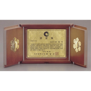 SPO-29/문갑 순금박 상패