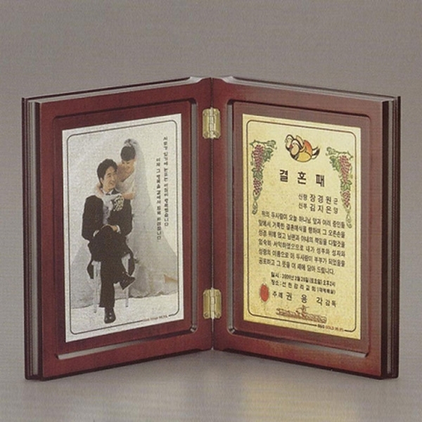 WS3-317/책상패(결혼패,인물상패,사진상패,부모님)