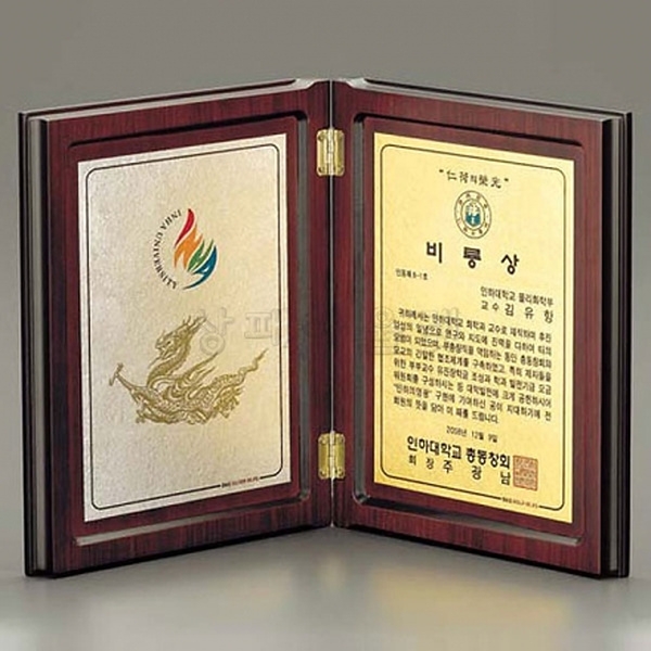 UL317-2/책상패(사진,인물)