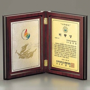 UL317-2/책상패(사진,인물)