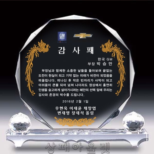 M816/양방울크리스탈