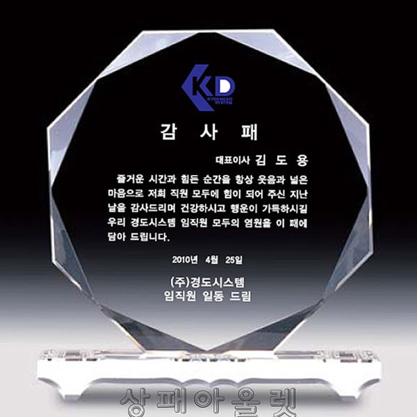 M813/노방울팔각크리스탈