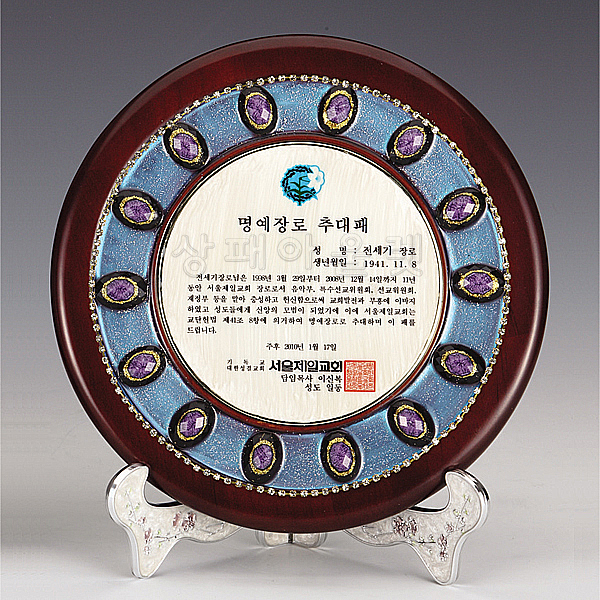 C8-224D/C장로추대패24&Oslash;