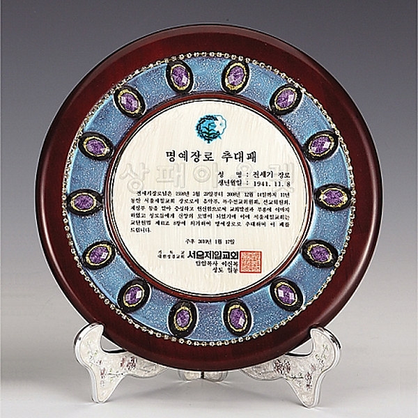 C8-224D/C장로추대패24&Oslash;