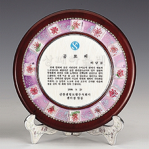C8-222B/진주펄상패23&Oslash;