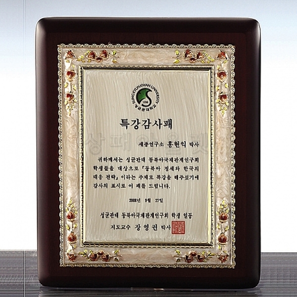 C8-226D/진주펄사각상패