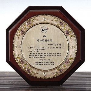 C8-227A/진주펄팔각상패23&Oslash;