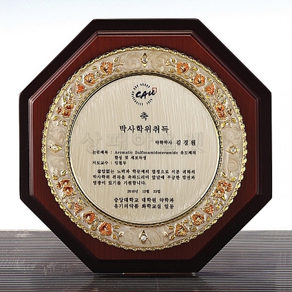 C8-227C/진주펄팔각상패23&Oslash;