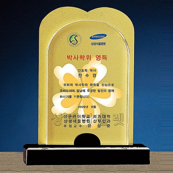 IB014/알미늄+크리스탈상패