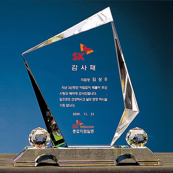 IB047/크리스탈상패