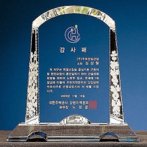 IB048/크리스탈상패