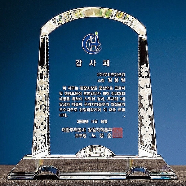 IB048/크리스탈상패