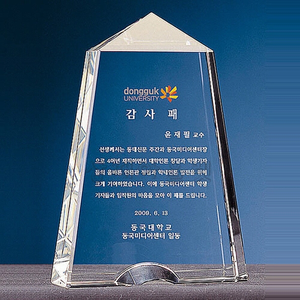 IB052/크리스탈상패