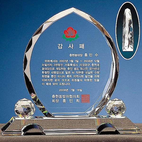 IB058/크리스탈상패