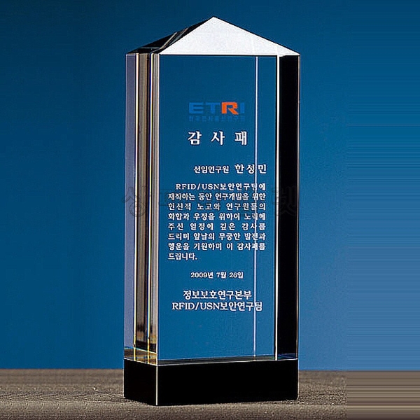 IB077/크리스탈상패