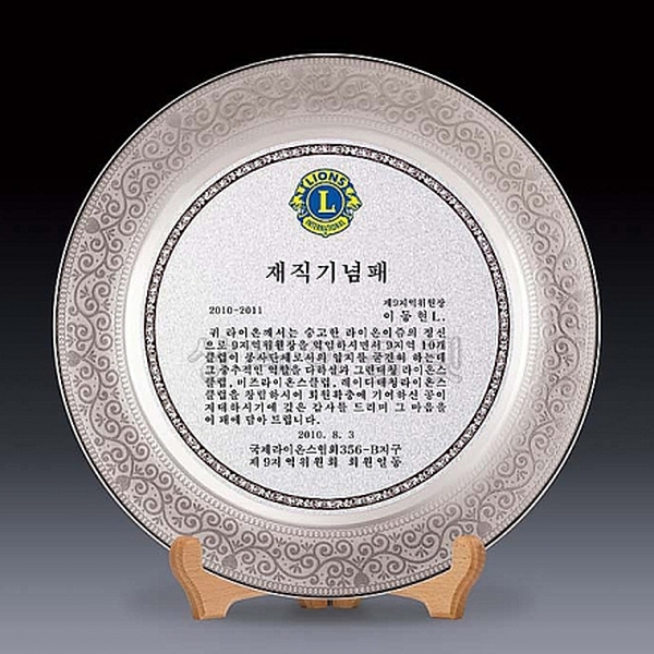 WT5131/도자기쟁반패(하트)27&Oslash;