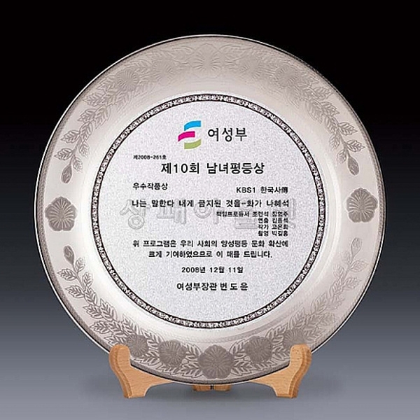 WT5141/도자기쟁반패(무궁화)27&Oslash;