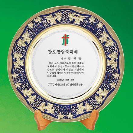 HG3582/보석쟁반패(포도)28&Oslash;