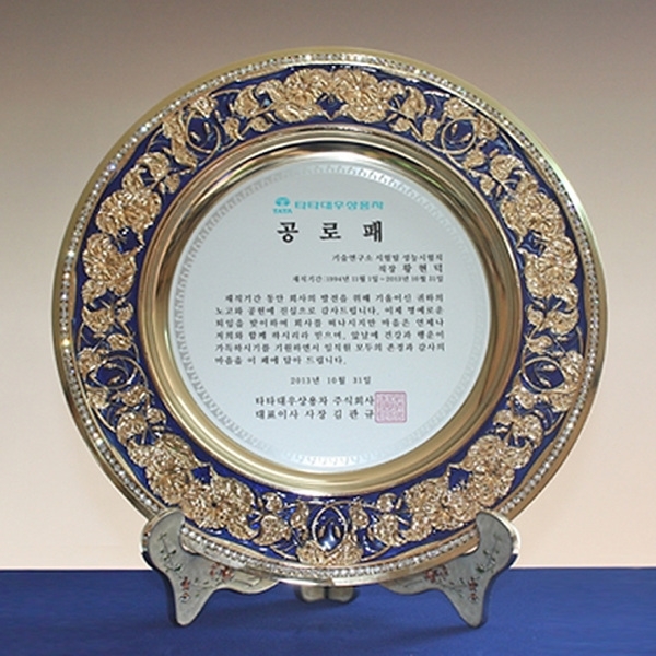 HG3584/보석쟁반패(진주받침)28&Oslash;