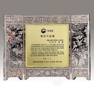 IB2301/최고급 병풍자개상패