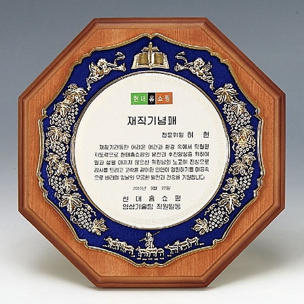 M1221/칠보금장상패